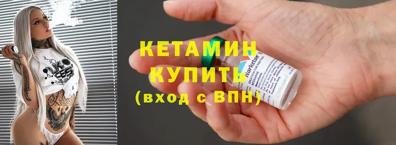 Кетамин ketamine  Октябрьский 