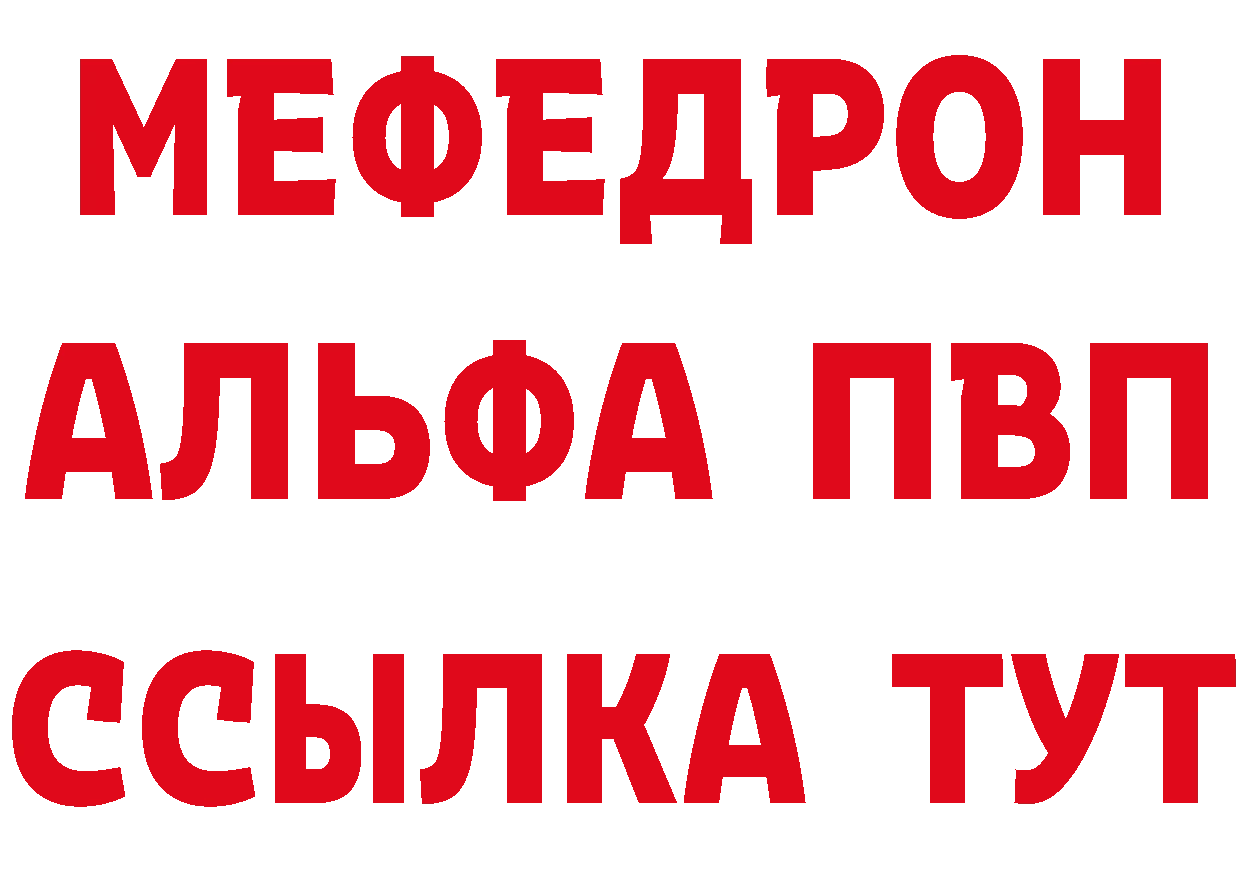 ТГК концентрат ТОР нарко площадка MEGA Октябрьский